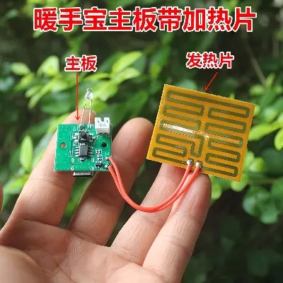 Picture of PI Heating Film + Controller Type C Charging  Professional Safe Eco Friendly Polyimide Heating Plate Portable For Head Massager For Uterus Warming Belt Hand Heating Ear Heating As PPhoto