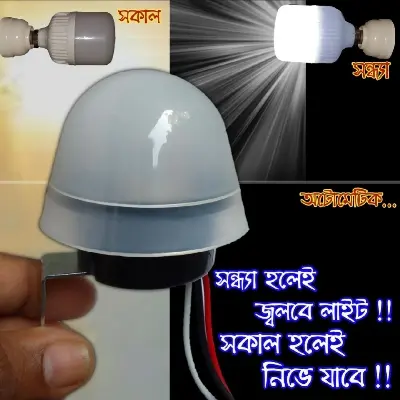 Picture of Auto On Off Street Light Sensor Switch Photo Switch AC 220V 10A Rainproof Automatic Day Night Switch Auto On-Off light sensor Sokal Sondha LDR Photocell photo switch similar AS-10 AS-20 AS-30 Multicolor