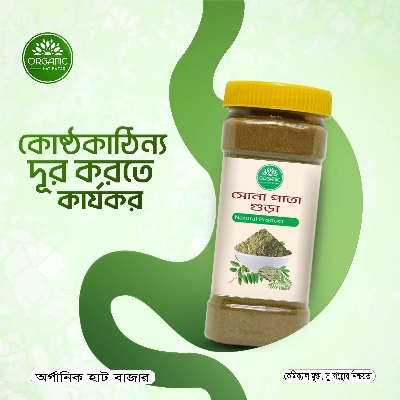 Picture of Senna Pata Powder - 100 gm