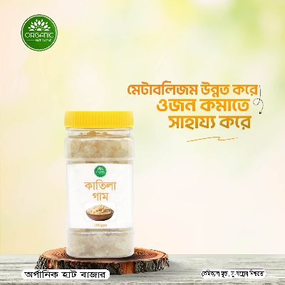 Picture of Quality Katila Gum - 100gm