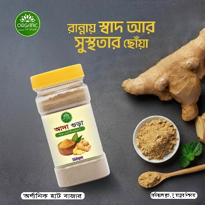 Picture of Ginger Powder (Ada Gura) - 100gm