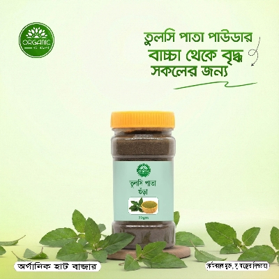 Picture of Holy Basil Powder  / Tulshi Gura - 50gm