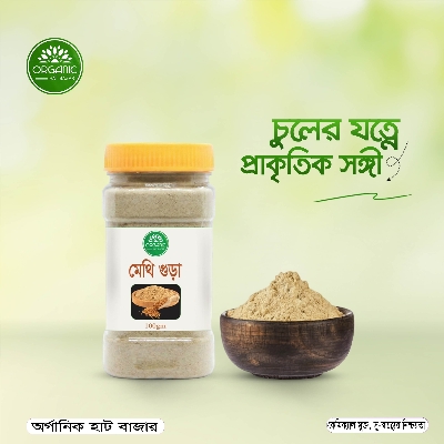 Picture of Fenugreek Powder/ Methi Gura - 100 gm