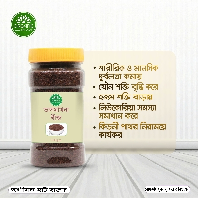 Picture of Talmakhana Seeds - 100 gm