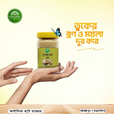 Picture of Multani Mitti Gura 100 Gm Natural Skin Care Beauty Face Pack Clay