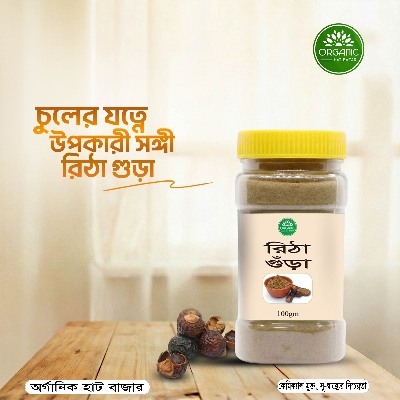 Picture of Ritha Powder / Soap Nut - 100gm