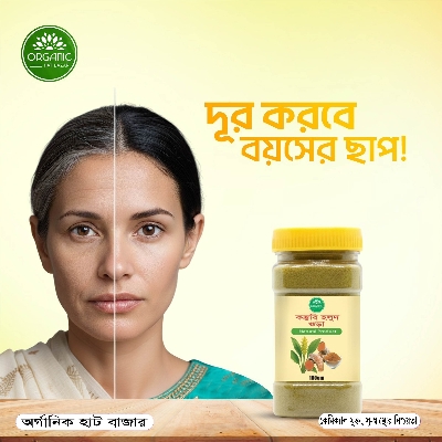 Picture of Wild Turmeric Powder / Kasturi Holud Gura - 100gm