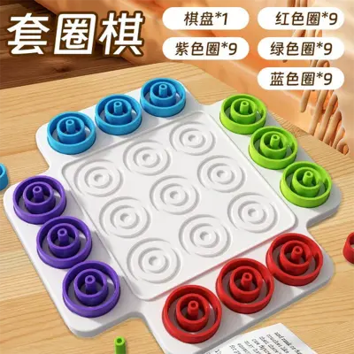 Picture of Puzzle Circle Chess Game