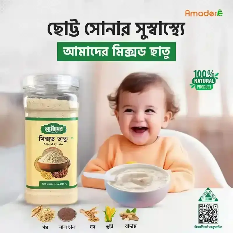 Picture of আমাদের™ মিক্সড ছাতু (Amader™ Mixed Chatu) (1kg Pack)