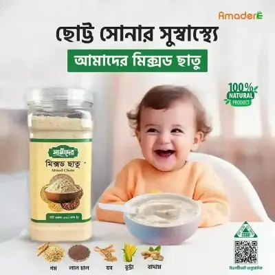Picture of আমাদের™ মিক্সড ছাতু (Amader™ Mixed Chatu) (1kg Pack)