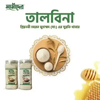 Picture of যবের ছাতু তালবিনা প্যাকেজ | Jober Chatu Talbina | Amader | আমাদের (2kg Pack)