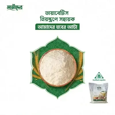 Picture of আমাদের সুন্নতী খাবার যবের আটা ১ কেজি | Amader Jober Atta 1kg | 100% Natural Barley Flour(1 KG)