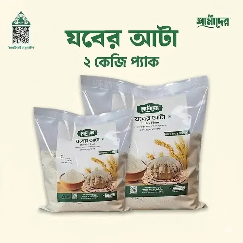 Picture of আমাদের সুন্নতী খাবার যবের আটা ২ কেজি- (Amader Jober Atta 2kg)
