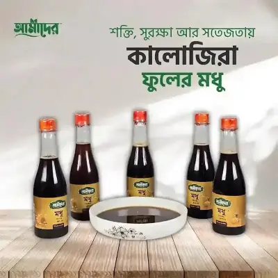 Picture of Amader™ Gawa Ghee 100% Pure (আমাদের™ গাওয়া ঘি ১০০ % পিওর ) 500gm(