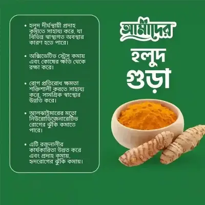 Picture of Amader™ Natural Turmeric Powder(500 GM)