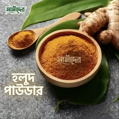 Picture of Amader™ Natural Turmeric Powder(500 GM)