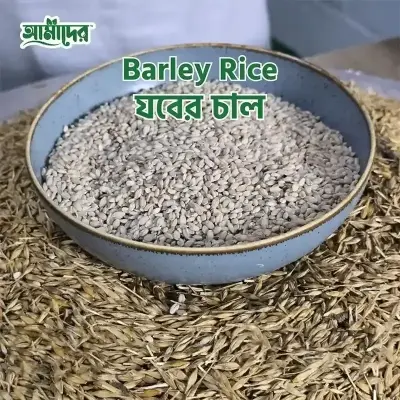 Picture of  Amader Barley Rice(1 KG)