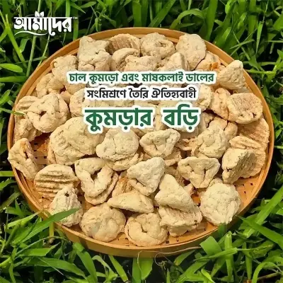 Picture of Amader Kalai-Kumror Bori (1 KG)