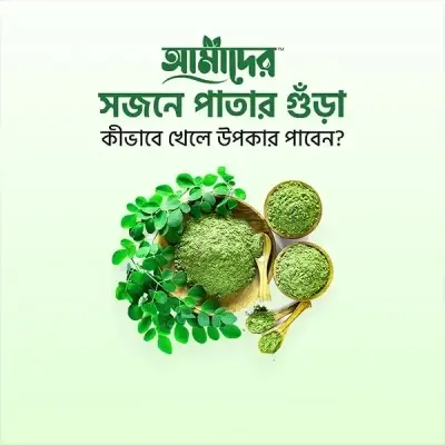 Picture of Amader™ Moringa Powder(1 KG)