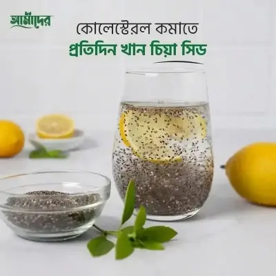 Picture of Amader™ Chia Seeds Super Food(1 KG)