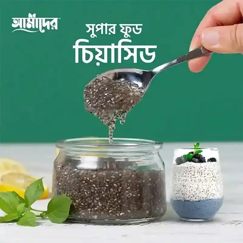 Picture of Amader™ Chia Seeds Super Food(1 KG)
