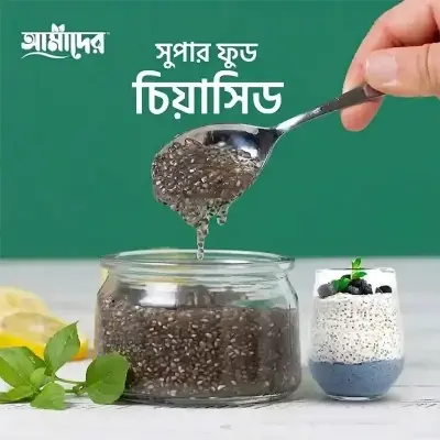Picture of Amader™ Chia Seeds Super Food(1 KG)