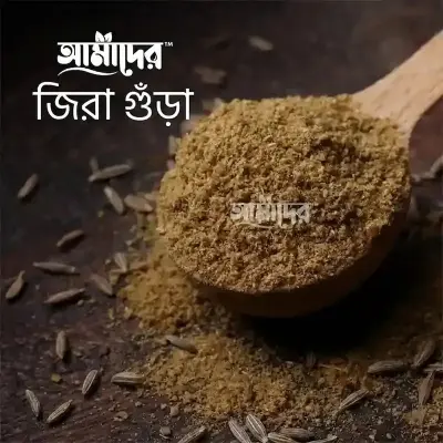 Picture of Amader™ Cumin Powder Spice (500 GM)