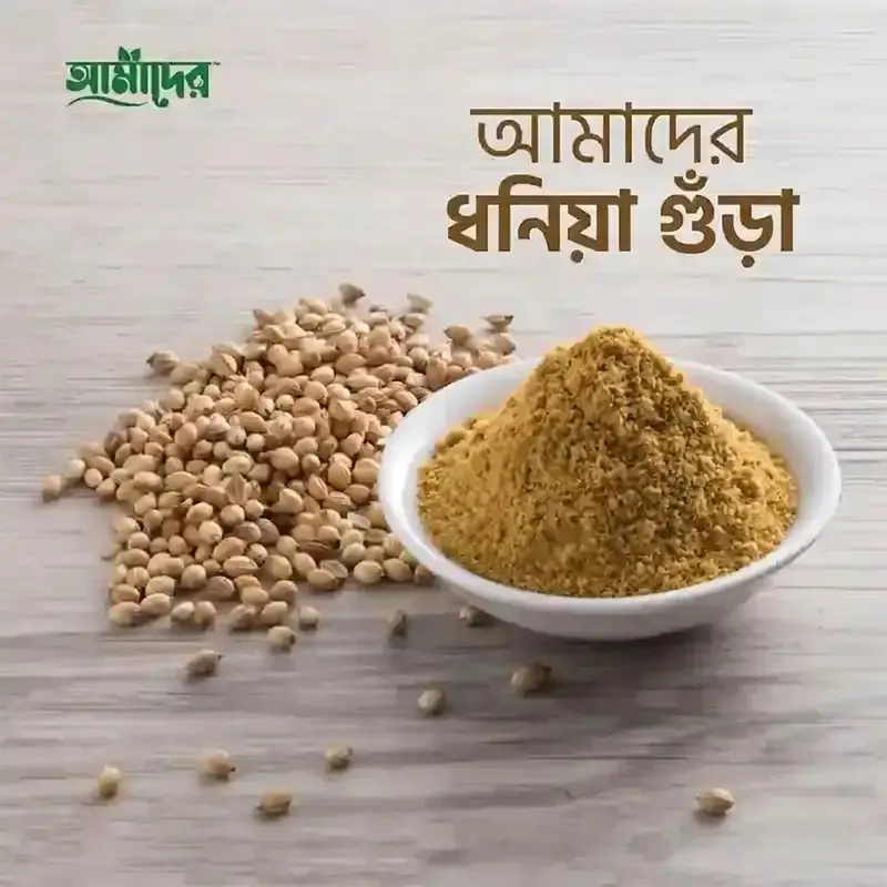Picture of (Amader™ Coriander Powder Spice(500 GM)