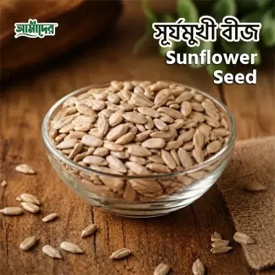 Picture of Amader Premium Sunflower Seed(1 KG)