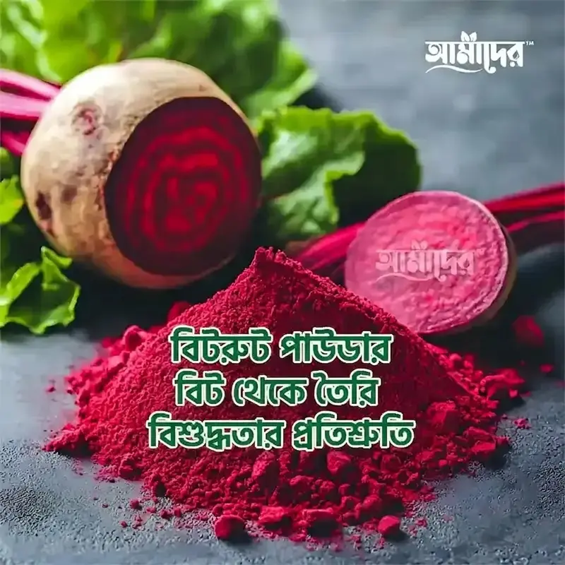 Picture of Amader Beetroot Powder)- 100% Pure & Natural(1 KG)