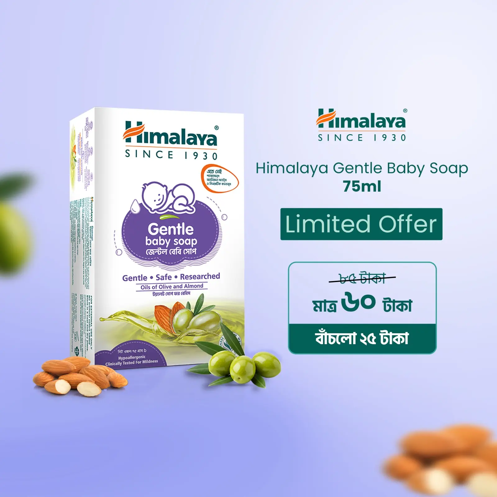 Picture of Himalaya Gentle Baby Soap 75 gm