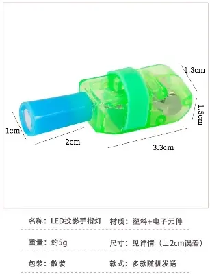 Picture of 1 Pcs Cartoon Cute Projection LED Finger Light Toys Multi-pattern Light-emitting Ring Finger Light Toys Birthday Decorations