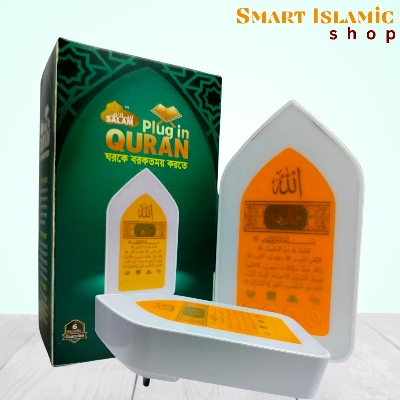 Picture of Islamic Plug In Quran