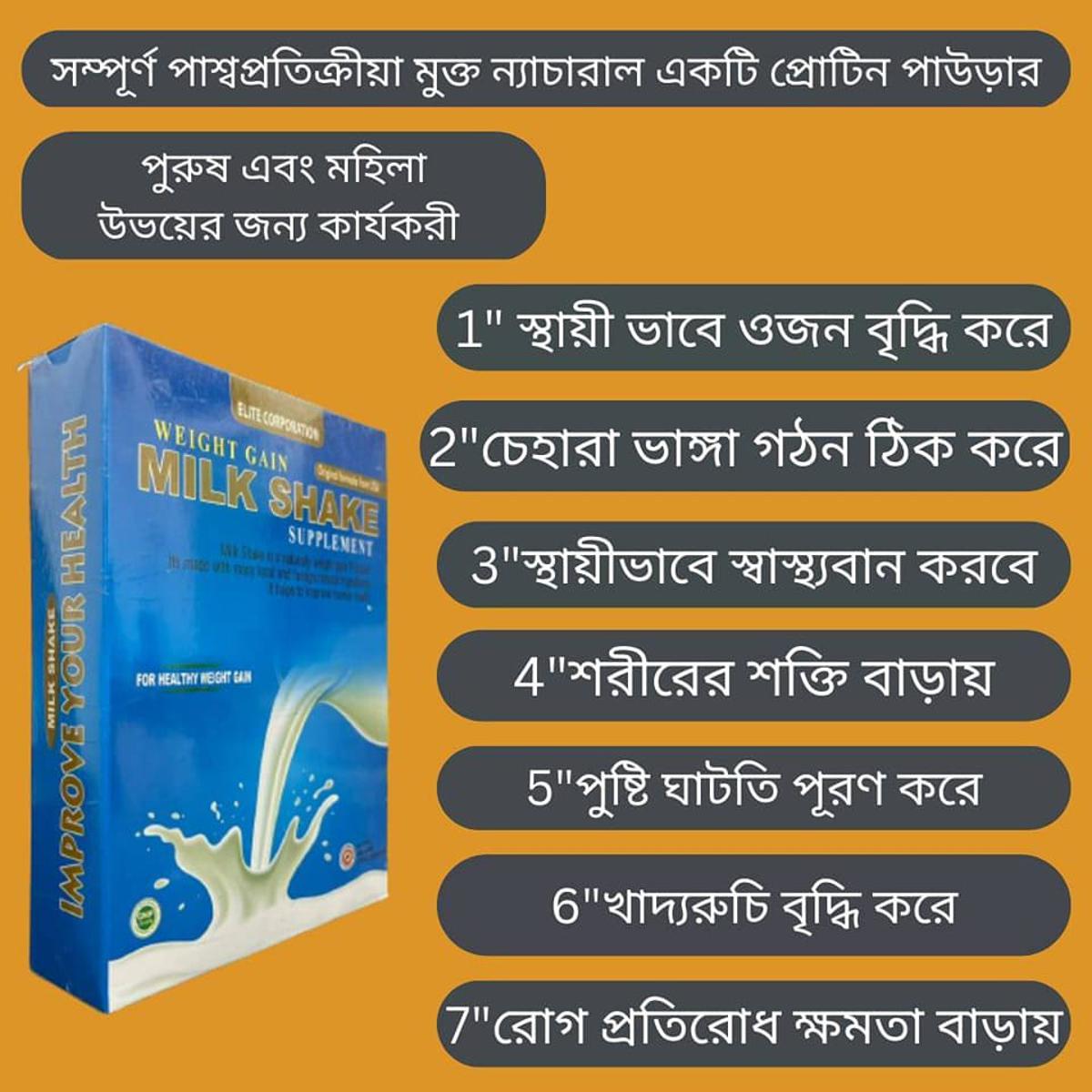 Picture of Milk Shake Orginal for healthy weighty