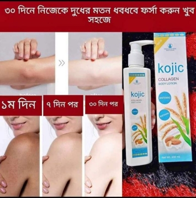 Picture of kojik collagen body Lotion