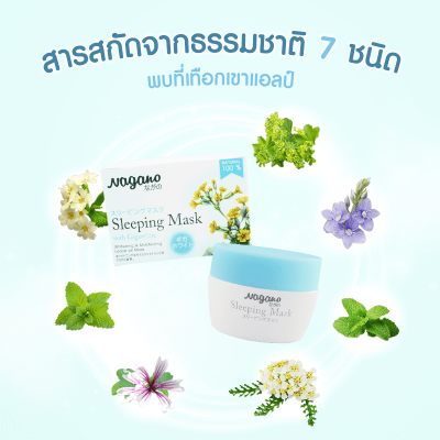 Picture of Nagano Sleeping Mask-30 (made in korea)