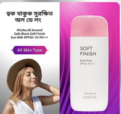 Picture of Missha All Around Safe Block Soft Finish Sun Milk SPF50+ PA+++ 70 ml