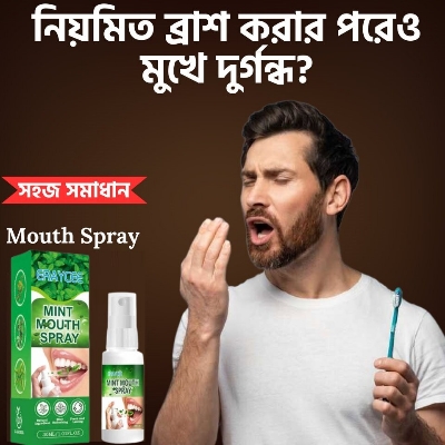 Picture of ERAYCEE Mint Mouth Spray 30 mL