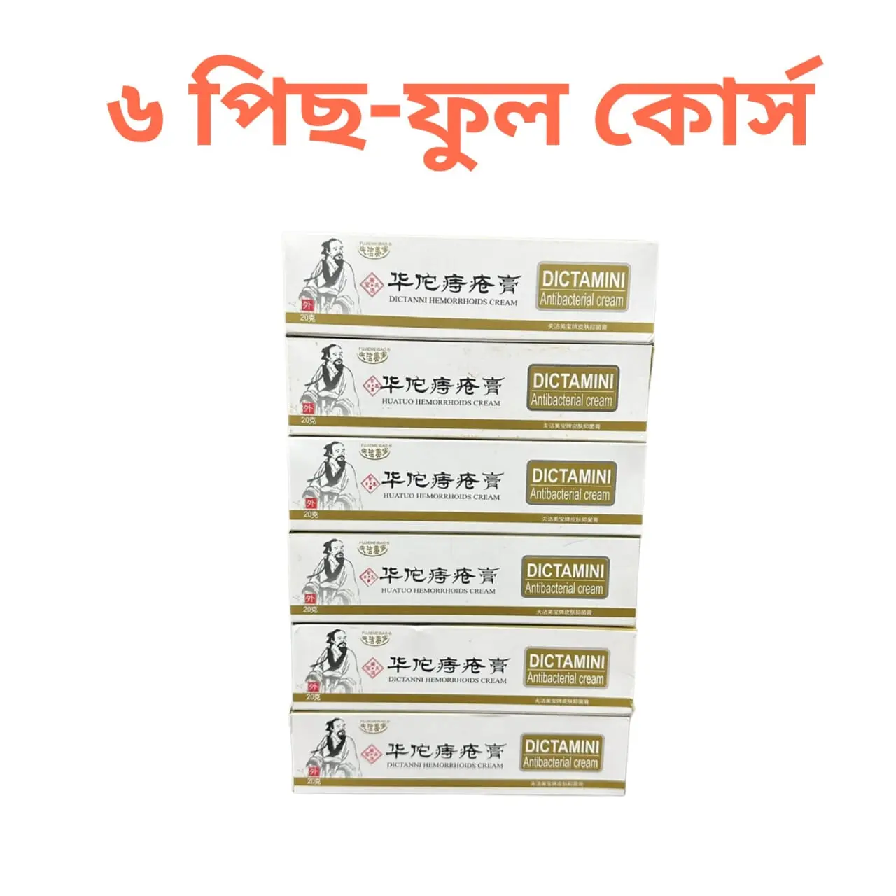 Picture of Hemorrhoid Piles Relief Ointment Dictamni Piles Cream