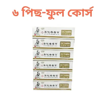 Picture of Hemorrhoid Piles Relief Ointment Dictamni Piles Cream