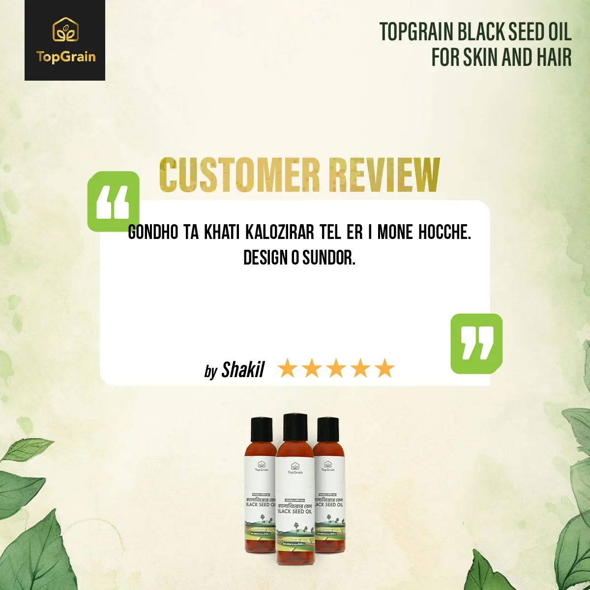 Picture of Topgrain Black Seed Oil 120 Ml Cold Pressed Unrefined Virgin Nigella Sativa Oil
