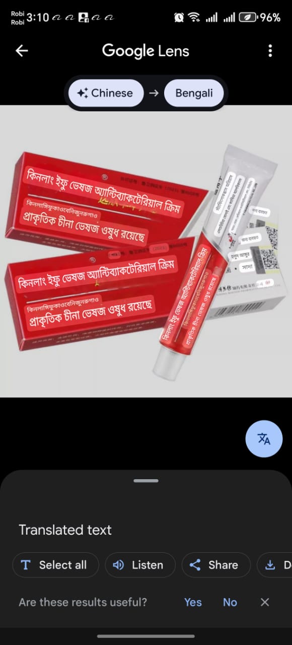 Picture of Qin Lang Yifu Herbal Antibacterial Cream