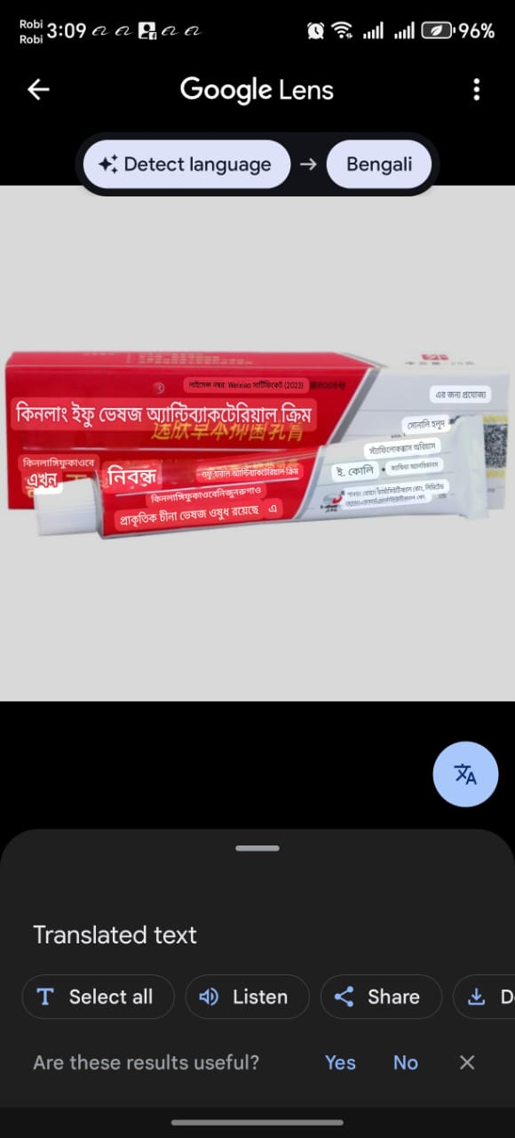 Picture of Qin Lang Yifu Herbal Antibacterial Cream