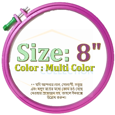 Picture of Embroidery Hoop Ring Frame plastic Sewing DIY Handwork Tool