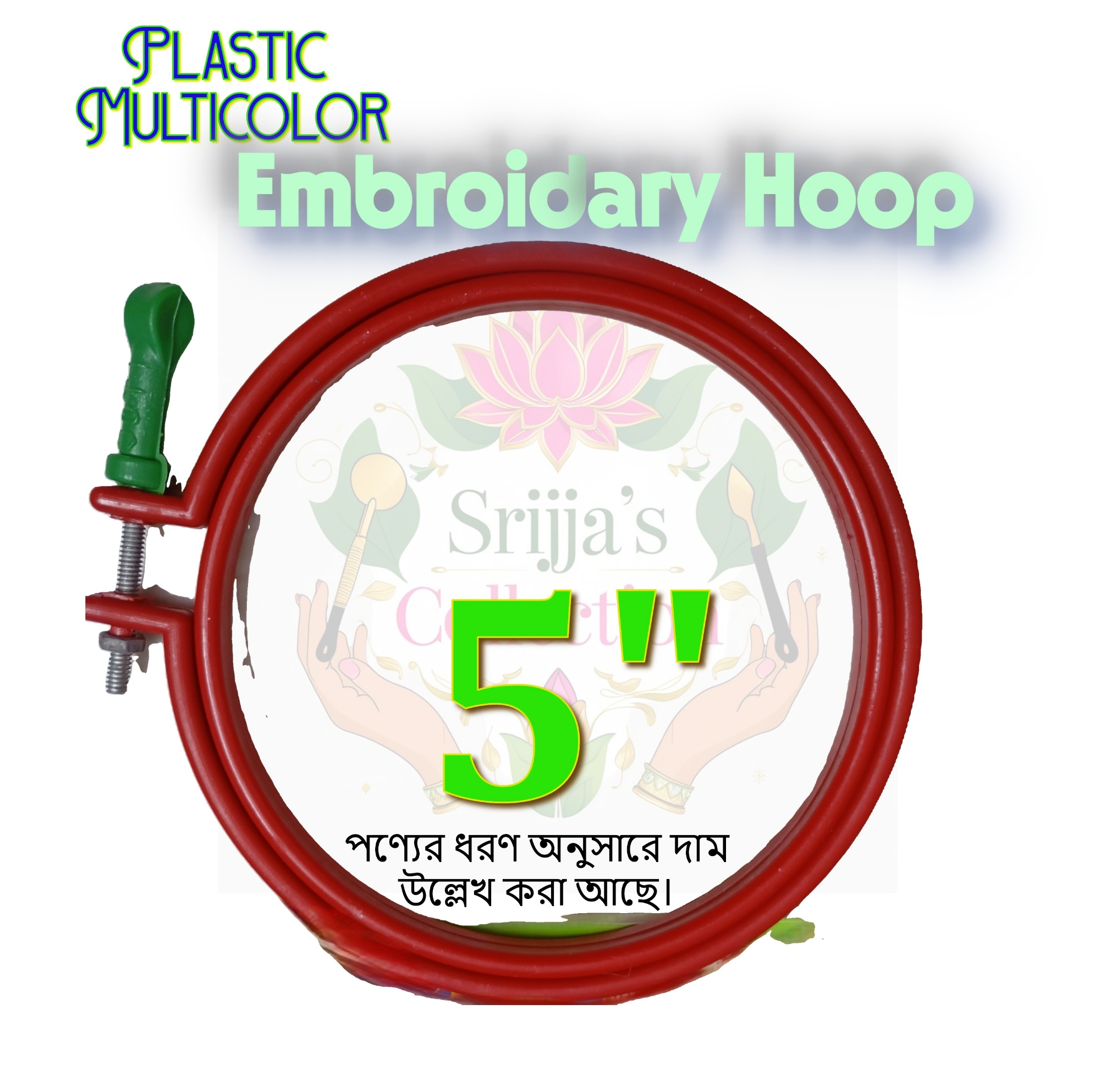 Picture of Embroidery Hoop Ring Frame plastic Sewing DIY Handwork Tool