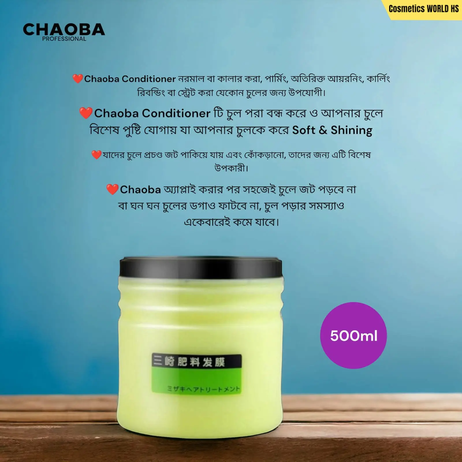 Picture of Chaoba Hair Treatment Conditioner  500ml