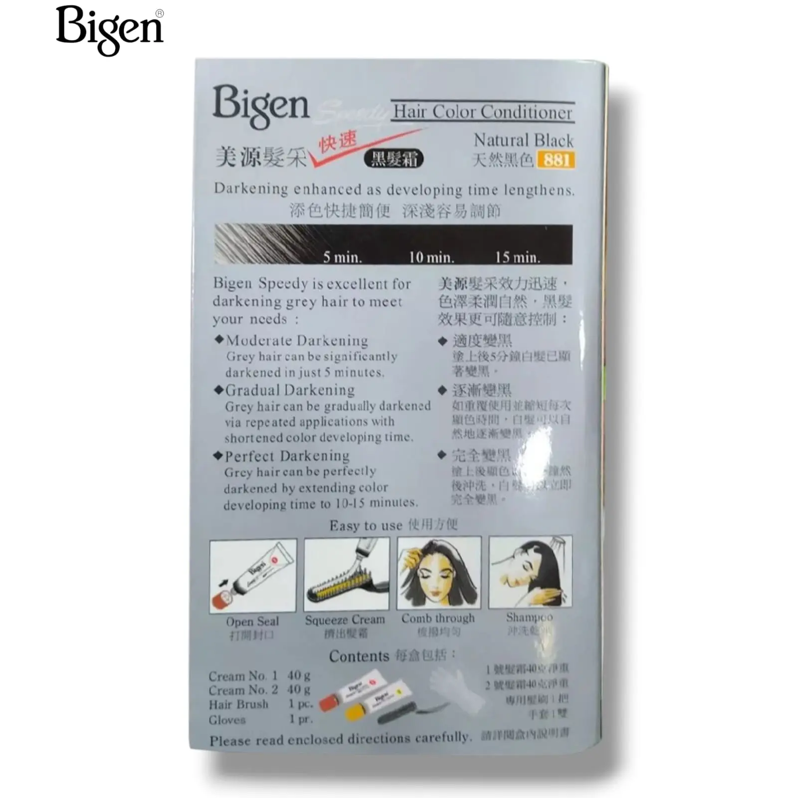 Picture of Japanese Bigen Hair Color 881 Natural Black