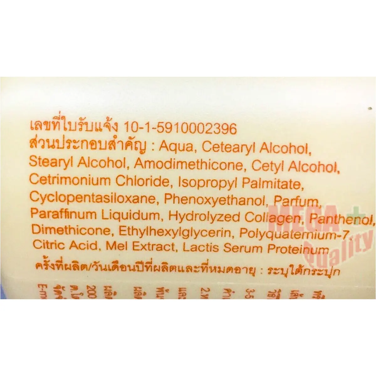 Picture of Caring Honey Milk Hair Treatment, 250g