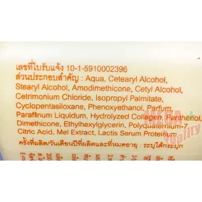 Picture of Caring Honey Milk Hair Treatment, 250g