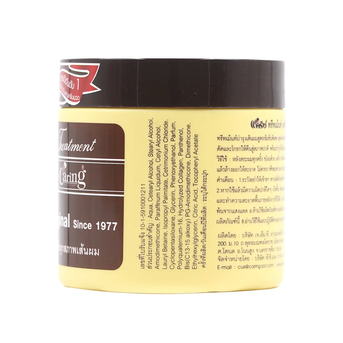 Picture of Caring Hair Mask 250 G